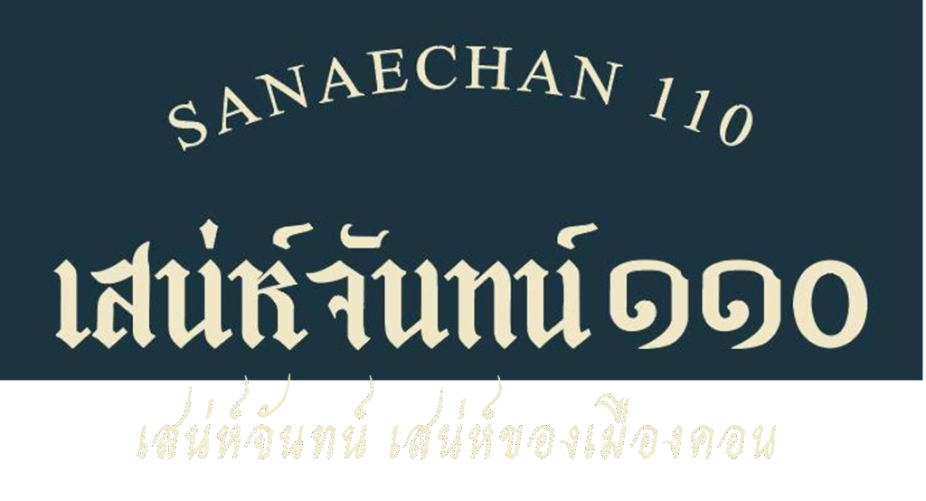 สุราชุมชนนครศรีธรรมราช โรงกลั่นเหล้า เหล้าชุมชน